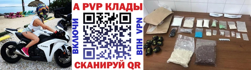 Alpha PVP СК  Курган 