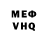 КЕТАМИН VHQ Lukasz Y