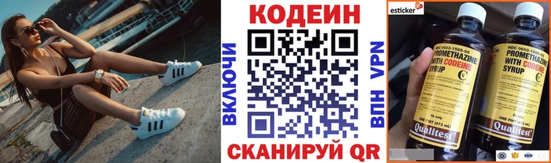 что такое наркотик  Курган  Кодеиновый сироп Lean напиток Lean (лин) 