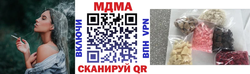 МДМА crystal  как найти закладки  Курган 