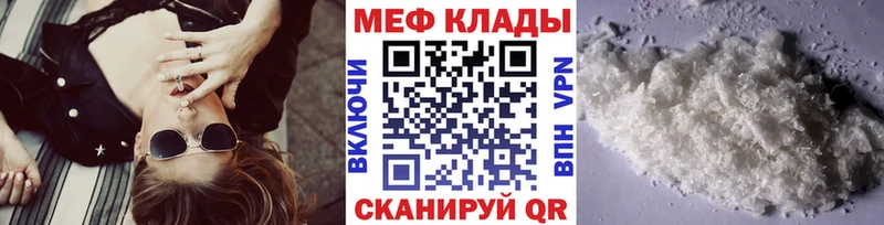 МЯУ-МЯУ VHQ Курган