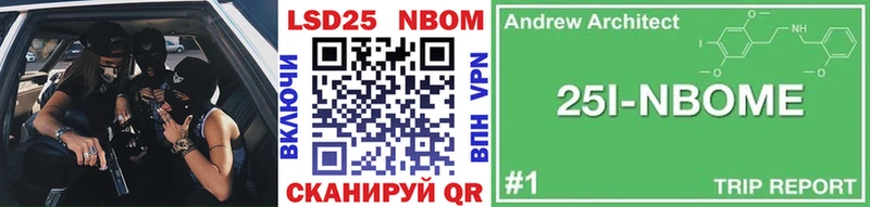 Марки N-bome 1500мкг  блэк спрут как зайти  Курган  shop наркотические препараты  купить наркоту 